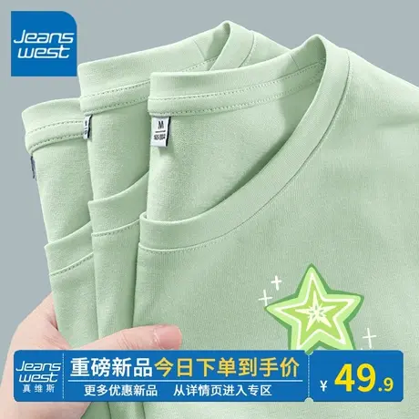 KV真维斯圆领短袖t恤女款2024新款夏纯棉正肩水绿半袖上衣超好看图片