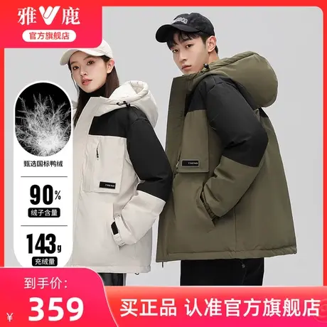 雅鹿情侣工装羽绒服女2024新款短款冬季户外男女同款防寒保暖外套图片