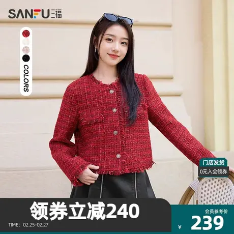 三福小香风外套2024新款秋冬季复古高级感短款小个子上衣465949Z图片