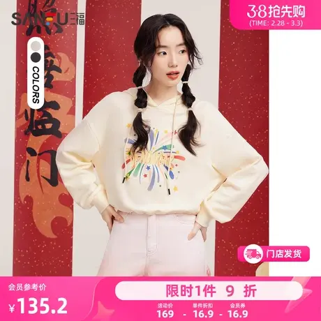 三福卫衣女2024新款春季连帽套头短款纯棉上衣新年战袍女装481383商品大图