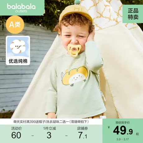 巴拉巴拉宝宝长袖t恤男童儿童婴儿打底衫女童上衣秋装衣服商品大图