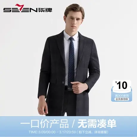 【清仓】柒牌男装大衣秋冬时尚修身西服中长毛呢外套保暖绅士西装图片