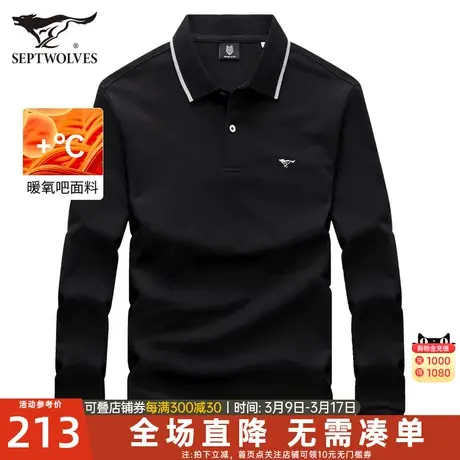七匹狼长袖polo衫男士秋季2024新款休闲商务中年黑色翻领T恤男装图片