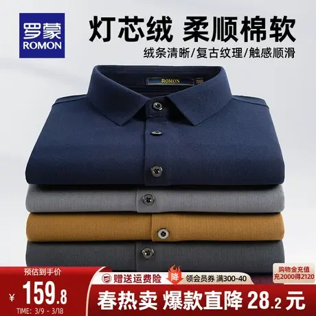 【灯芯绒】罗蒙男士长袖纯色衬衫2024春季新款商务休闲工装衬衣男图片