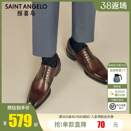 报喜鸟皮鞋2022秋季新款男士结婚正装皮鞋德比鞋真皮红底新郎鞋商品大图