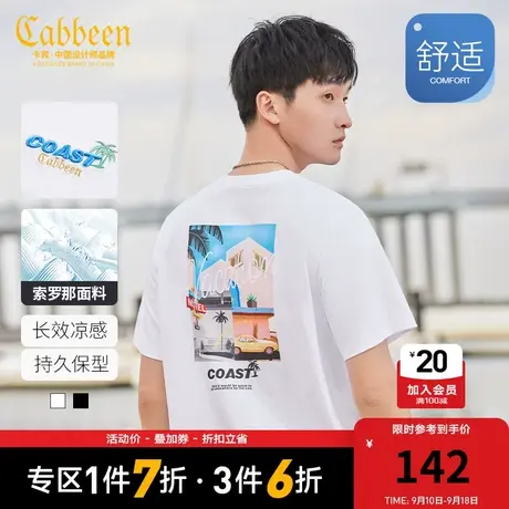 卡宾男装索罗那凉感T恤2023夏新款数码印花短袖风景插画上衣潮A商品大图