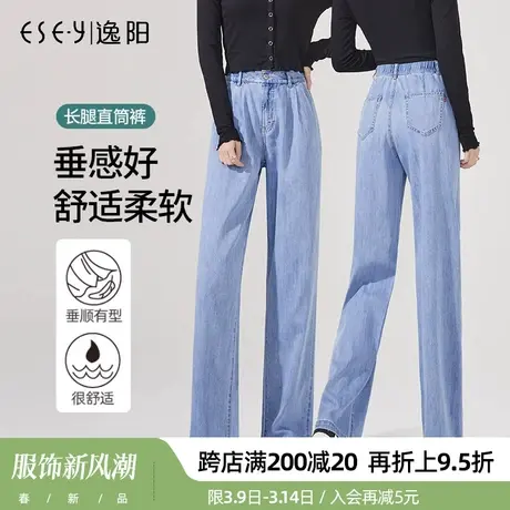 逸阳2024春新款柔软舒适牛仔阔腿裤女宽松显瘦垂感拖地直筒裤潮图片