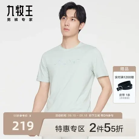 [丝光棉]九牧王男装短袖T恤2023年夏季新品圆领时尚清爽透气男图片