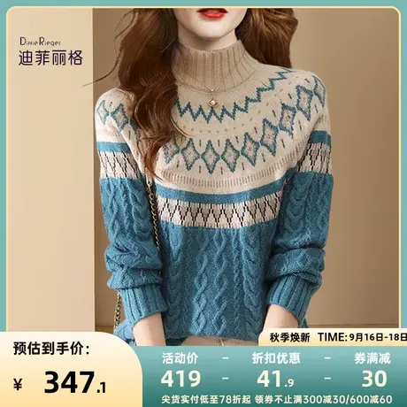 复古撞色麻花半高领毛衣女2023年秋冬新款菱格套头针织衫内搭上衣图片