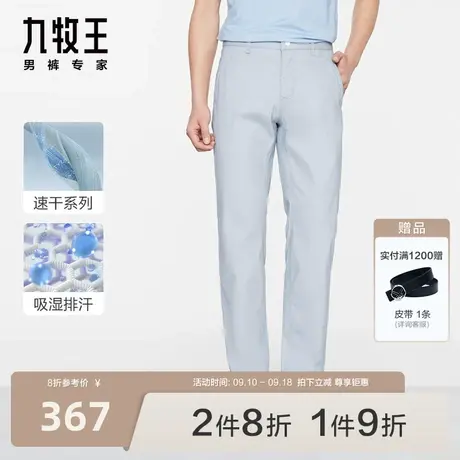[吸湿排汗]九牧王男裤休闲裤2023秋季新款干爽亲肤速干休闲长裤图片
