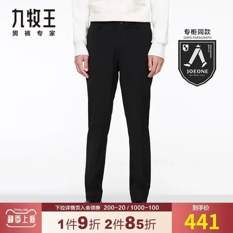 【专柜-零染易打理】九牧王男装仿毛西裤 秋季时尚休闲青年平面裤商品大图