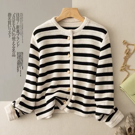 强推！有厚度の棉纱线！高级感小香风外套条纹针织开衫女短款百搭商品大图