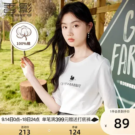 香影白色t恤女短袖2023秋装新款兔子字母印花设计感小众上衣纯棉商品大图