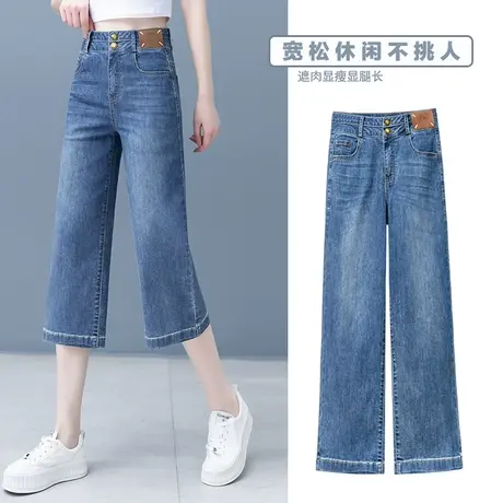 七分牛仔阔腿裤女高腰垂感秋季2023年新款时尚宽松休闲八分直筒裤商品大图
