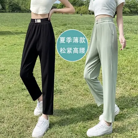 黑色休闲运动裤女春秋季款2023新款梨型身材高腰显瘦冰丝哈伦裤子图片