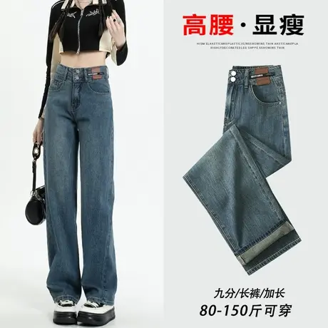 复古直筒牛仔裤女春秋季2023新款高腰显瘦小个子潮ins拖地阔腿裤商品大图
