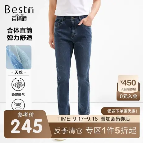 [莱卡天丝]百斯盾男装牛仔裤2023春装夏款时尚有型弹力中直筒男裤商品大图