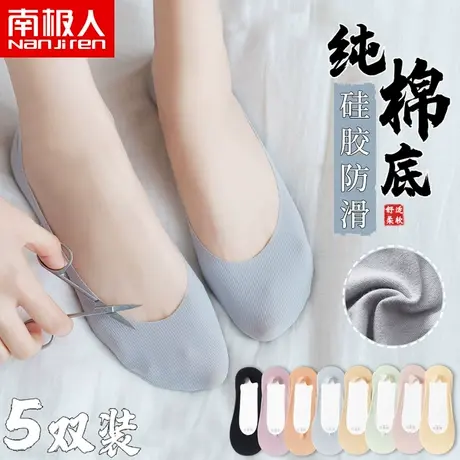 袜子女士夏季船袜纯棉底硅胶不掉跟短袜浅口防滑任意键隐形薄款图片
