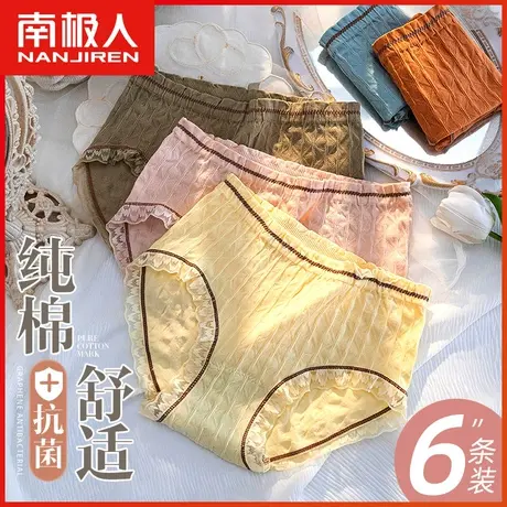 南极人内裤女士纯棉抗菌裆部春夏季中腰透气日系少女生三角短裤头商品大图