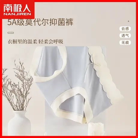 莫代尔内裤女士纯棉抗菌裆夏季薄款少女生无痕中腰冰丝感短裤头TM图片