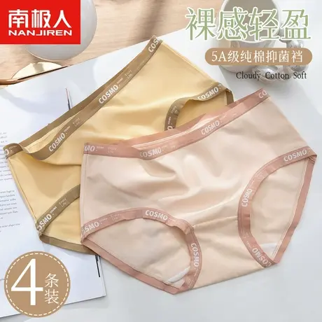 南极人内裤女士中腰运动风纯棉抑菌全棉裆少女生薄款透气三角短裤商品大图