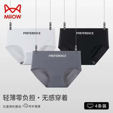 猫人冰丝内裤女士夏季薄款纯棉裆抗菌透气无痕运动中腰少女三角裤商品大图