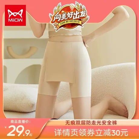 【可做内裤贴身穿】猫人冰丝无痕安全女遮三角区收腹防走光夏季薄商品大图