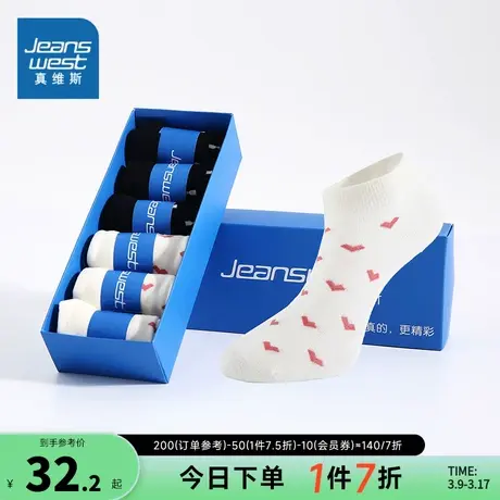 L6【6对双】真维斯女装 春季时尚提花短筒袜黑色白色休闲运动袜子图片