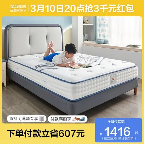 【全友XB.Duck联名款】全友家居儿童护脊护腰1米5单人乳胶床垫商品大图