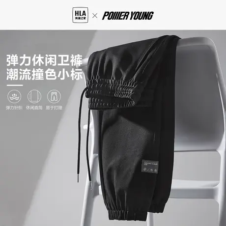 HLA/海澜之家POWER YOUNG休闲裤23春秋新款中腰锥形松紧腰卫裤男商品大图