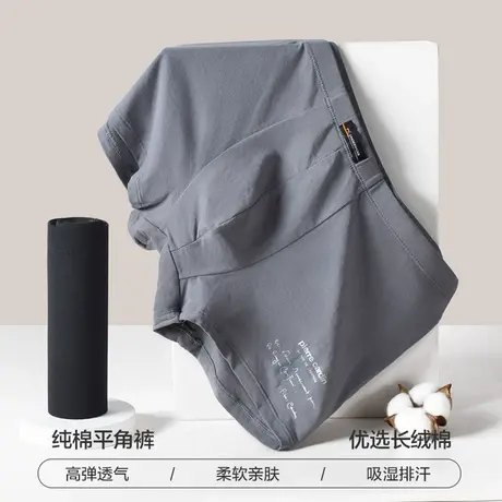 皮尔卡丹夏季新品男士纯棉内裤柔顺平角裤抗菌平角裤透气舒适裤衩商品大图
