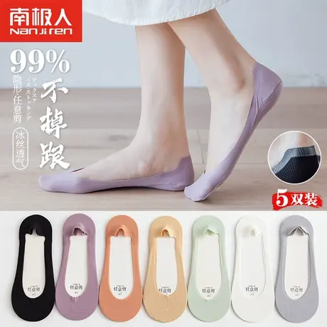 南极人袜子女船袜硅胶防滑不掉跟纯棉底春夏季薄款浅口纯色隐形袜图片
