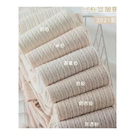 2021新款日系针织麻花打底裤女春秋冬季条纹米白灰咖色连裤袜踩脚商品大图