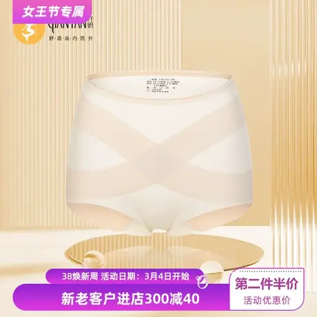 纤妍2023新款女内裤柔软提臀光面无痕舒适内衣DN0142商品大图