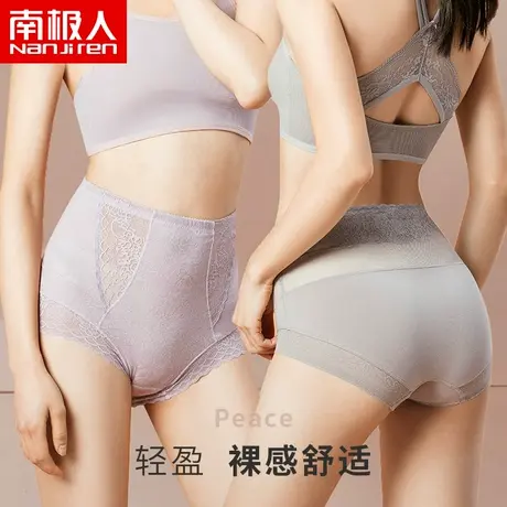 南极人高腰内裤女纯棉抗菌裆收腹裤收小肚子强力蕾丝无痕塑形提臀商品大图