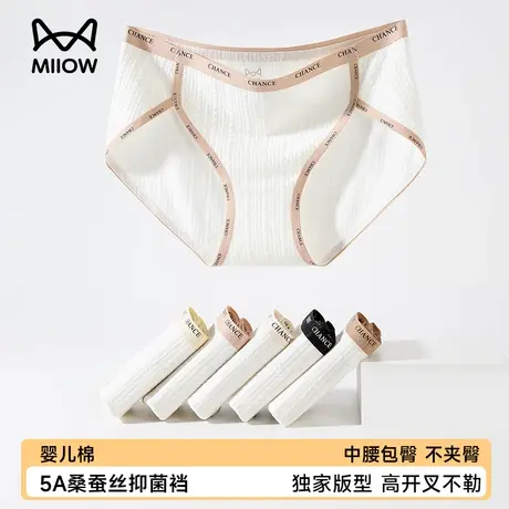 猫人无痕内裤女生纯棉抗菌2024新款秋冬季薄款女士三角裤衩短裤头图片