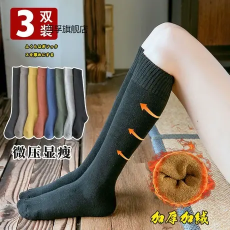秋冬季袜子女韩版长筒加厚加绒保暖月子长袜瘦腿i高筒百搭小腿袜商品大图