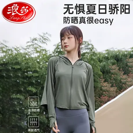 浪莎新款披肩防晒衣女士春夏防紫外线黑胶帽檐防晒衫薄款冰丝透气商品大图