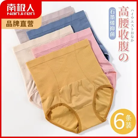 南极人女士内裤纯棉抗菌裆高腰收腹短裤透气性感三角裤情调大码女商品大图