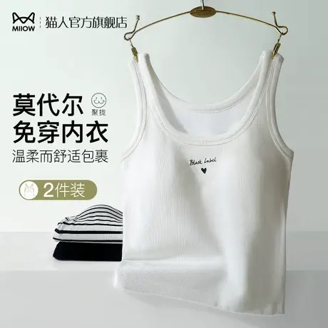猫人吊带背心女内搭文胸一体莫代尔带胸垫外穿运动美背打底衫上衣商品大图