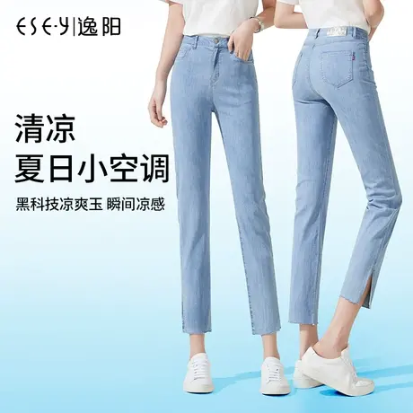 2023夏季新款逸阳九分小直筒开叉凉爽玉牛仔裤女宽松显瘦高腰裤商品大图