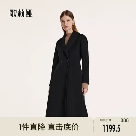歌莉娅冬季新品羊毛羊绒大衣1BDL6N1J0图片