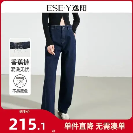 逸阳不易掉色香蕉牛仔裤女2024年春季休闲宽松显瘦哈伦长裤子0874商品大图