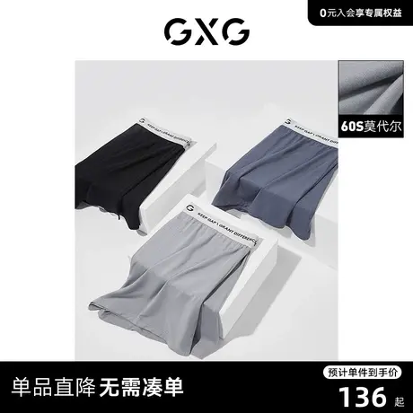 【龚俊心选】GXG男士内裤【3条装】大码内裤男宽松阿罗裤家居裤图片
