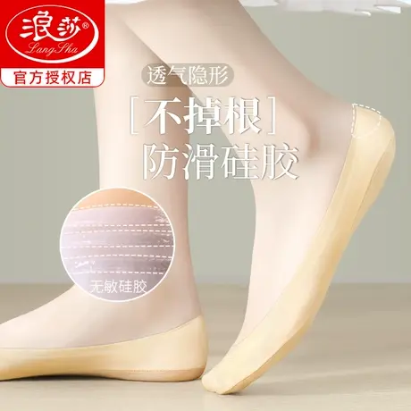 浪莎女士船袜夏季超薄款浅口隐形袜底不掉跟硅胶防滑冰丝短袜子女商品大图