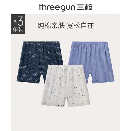 [3条装]三枪内裤男士纯棉透气平角宽松加大码印花中腰全棉四角裤图片
