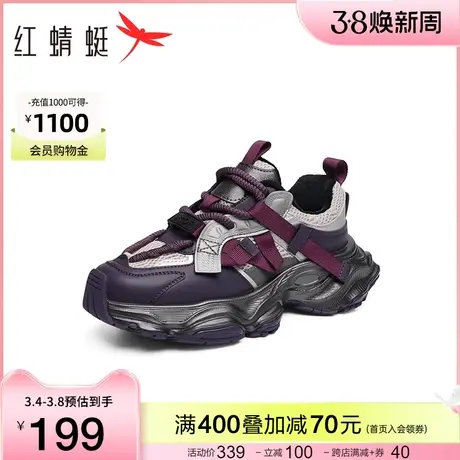 红蜻蜓老爹鞋女款冬季新款时尚重工厚底紫色拼色炸街潮酷休闲鞋图片