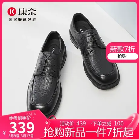 康奈男鞋休闲皮鞋男士2025春季新款荔枝纹真皮德比鞋系带商务皮鞋商品大图