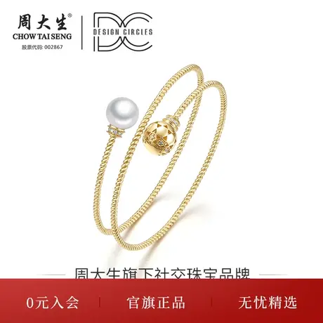 周大生珍珠手镯18K玫瑰金钻石女款活口光面多圈镯子送女友礼物图片