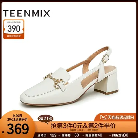 天美意简约粗跟包头凉鞋女外穿休闲凉拖时装凉鞋2023夏新BG781BH3商品大图